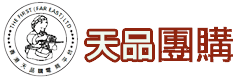 86-852.com 天品團購